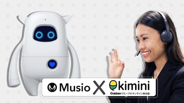 「AIロボット(Musio)×英語講師」の新たな英語学習サービス